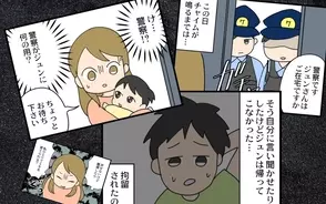 漫画「優しい夫がクズだとわかるまで」連載特集