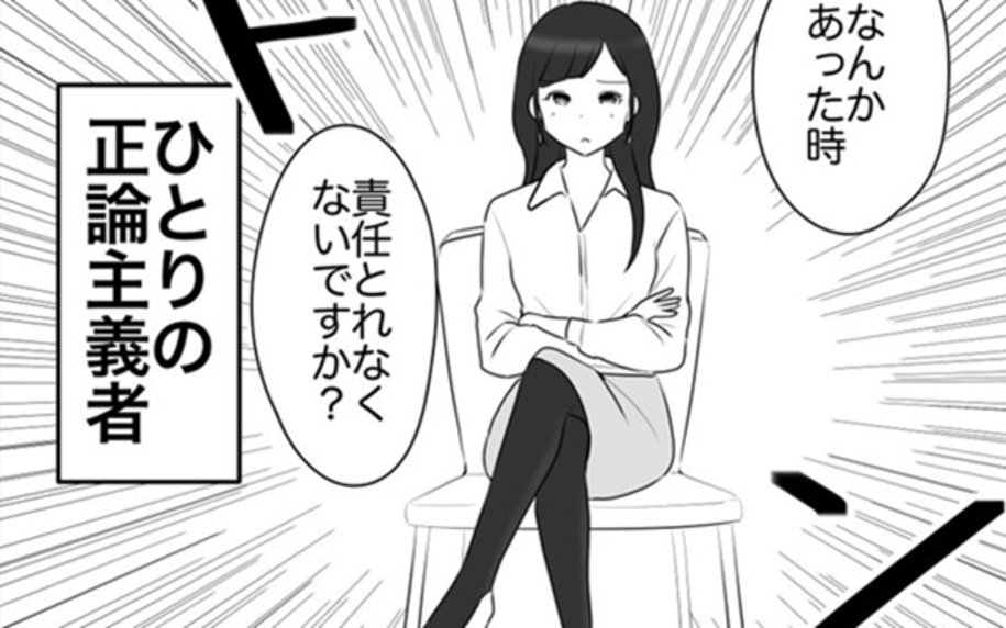 漫画「それって責任とれるんですか？」連載特集