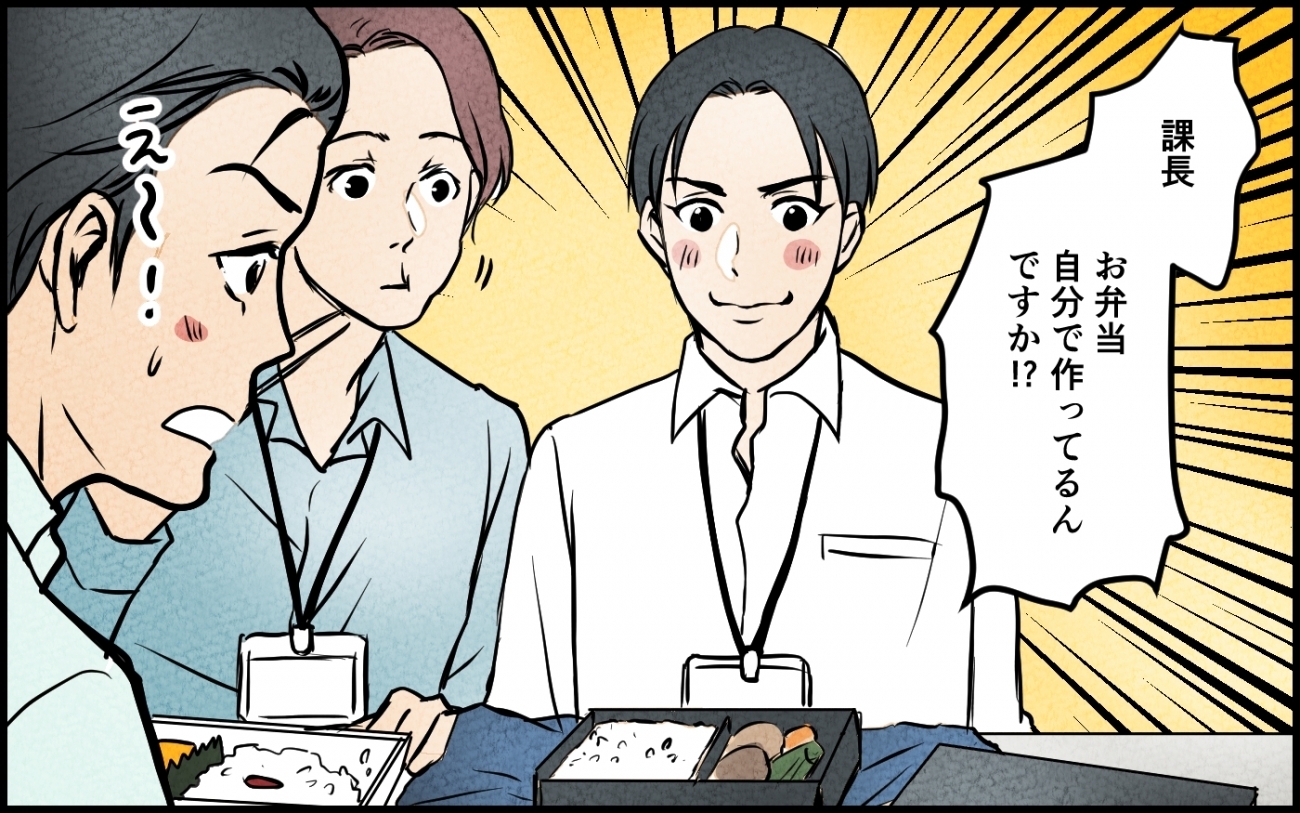 漫画「夫婦の危機＜愛妻弁当を俺の手作りと吹聴する夫＞」連載特集