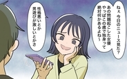 夫婦の危機＜妻の愚痴が止まらない＞の画像