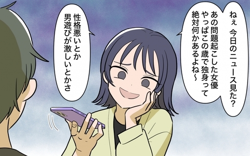 夫婦の危機＜妻の愚痴が止まらない＞