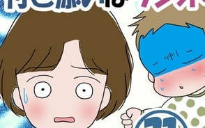 漫画「妻は子の看病中、その頃夫は」連載特集