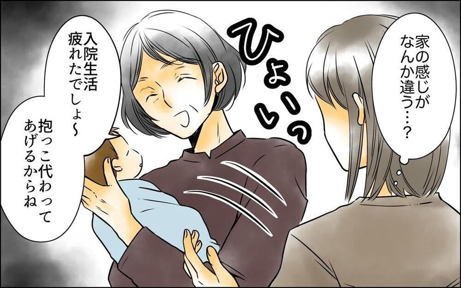 漫画「義母に奪われた私の子」連載特集