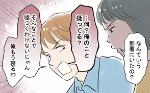 漫画「モラハラ夫図鑑＜嘘をつく夫＞」連載特集