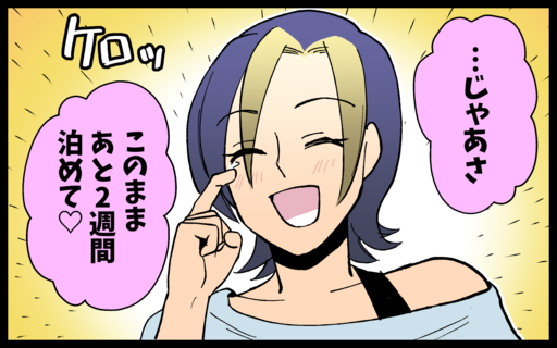 漫画「私のママ友付き合い事情＜非常識なママ友の末路＞」連載特集