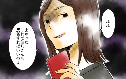 優しさを食い尽くすママ友