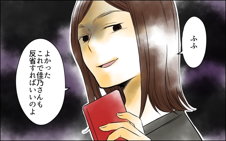 優しさを食い尽くすママ友