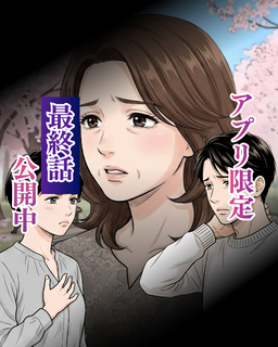 義父母＜義母と花見には行きません＞