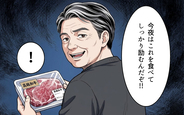 義父母がシンドイんです！＜ノンデリ義父がしんどい＞の画像