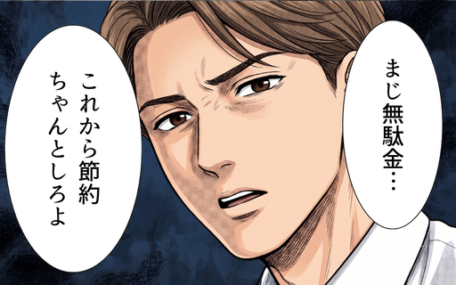 夫婦の危機＜夫からのプレゼントを売った日＞
