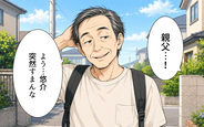 義父母＜私の家に寄生した義父の正体＞の画像