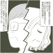 漫画「父がW不倫して家庭崩壊した話」連載特集