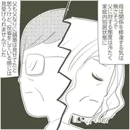 漫画「父がW不倫して家庭崩壊した話」連載特集