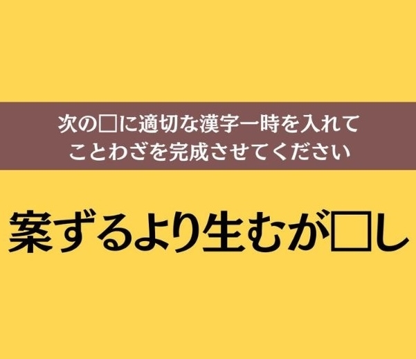 大人ならわかる？ 中学2年の「国語」問題