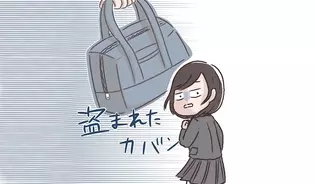 漫画「盗まれたカバン」連載特集