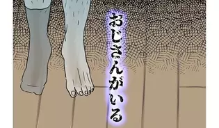 漫画「おじさんがいる」連載特集