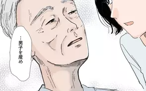 漫画「義父母がシンドイんです＜男尊女卑を強いる義母＞」連載特集