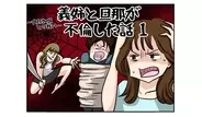 義姉と旦那が不倫した話の画像