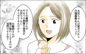 漫画「義父母がシンドイんです！＜義母の介護を私が!?＞」連載特集