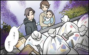 漫画「義父母がシンドイんです！＜義母の家はゴミ屋敷だった＞」連載特集