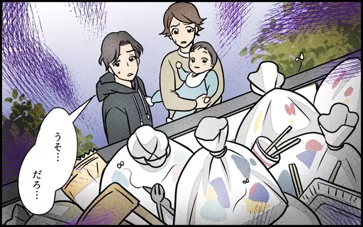 漫画「義父母がシンドイんです…