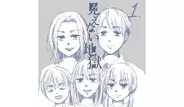 見えない地獄の画像