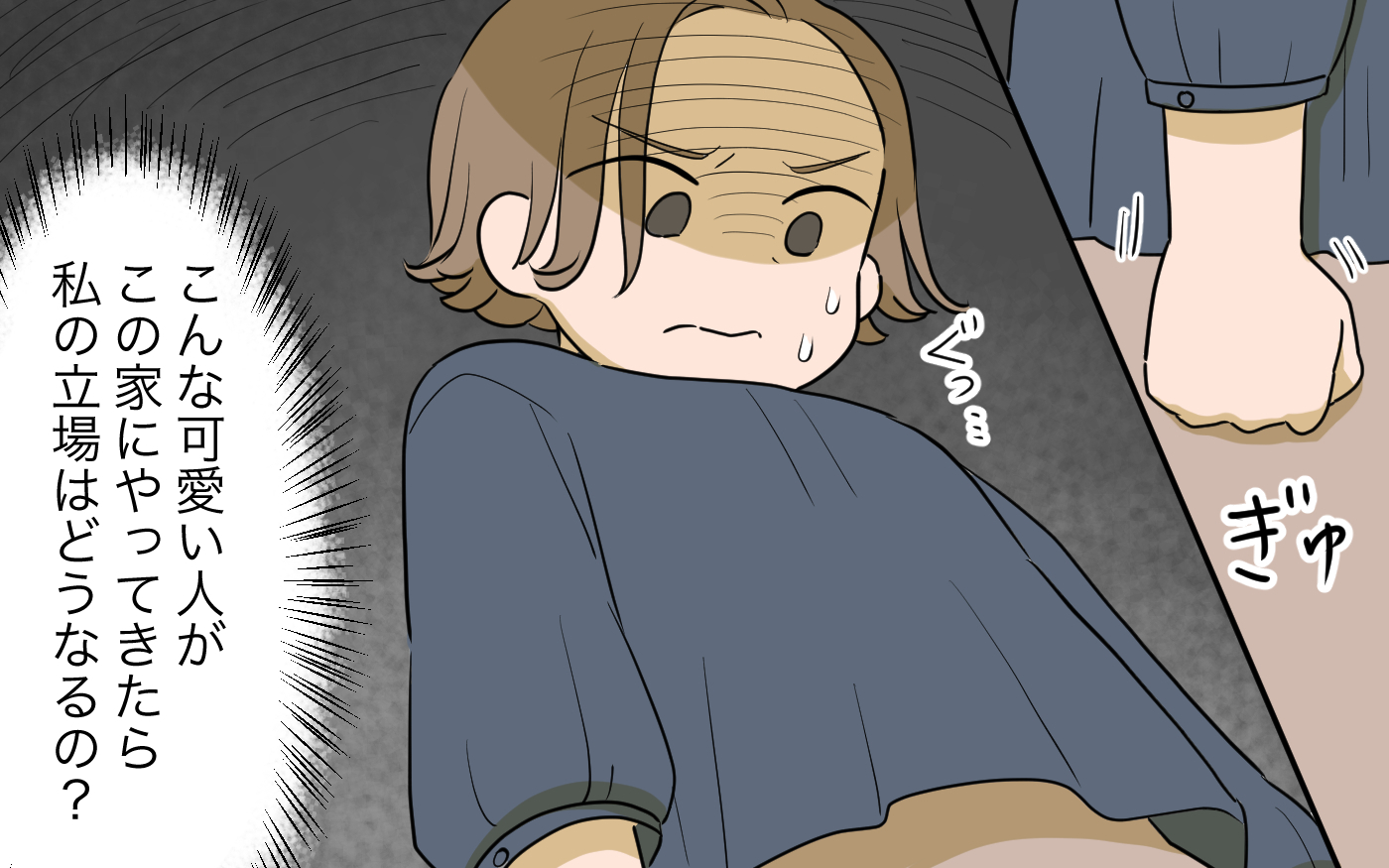 漫画「義姉と夫の相続トラブル＜義姉への嫉妬が止まらない＞」連載特集