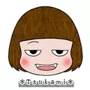 紙屋束実