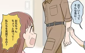 漫画「彼女たちの真実＜兄を結婚させたくない！＞」連載特集