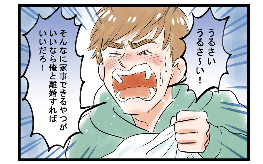 漫画「夫婦の危機＜家事育児から逃げる夫の末路＞」連載特集