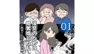 復讐のために略奪婚した私