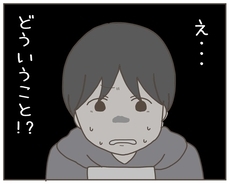 漫画「妊娠中の妻にかくされた秘密」連載特集