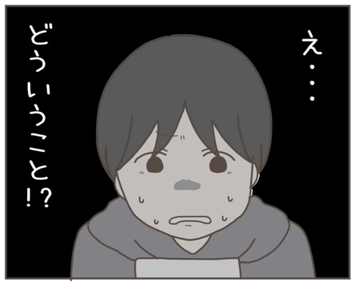 漫画「妊娠中の妻にかくされた秘密」連載特集