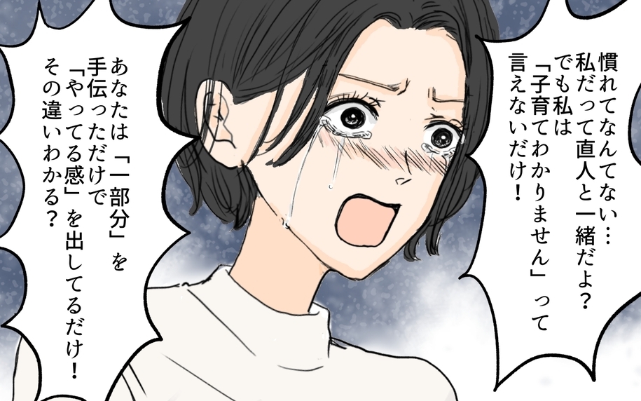 漫画「夫婦の危機＜やってるつもり夫＞」連載特集