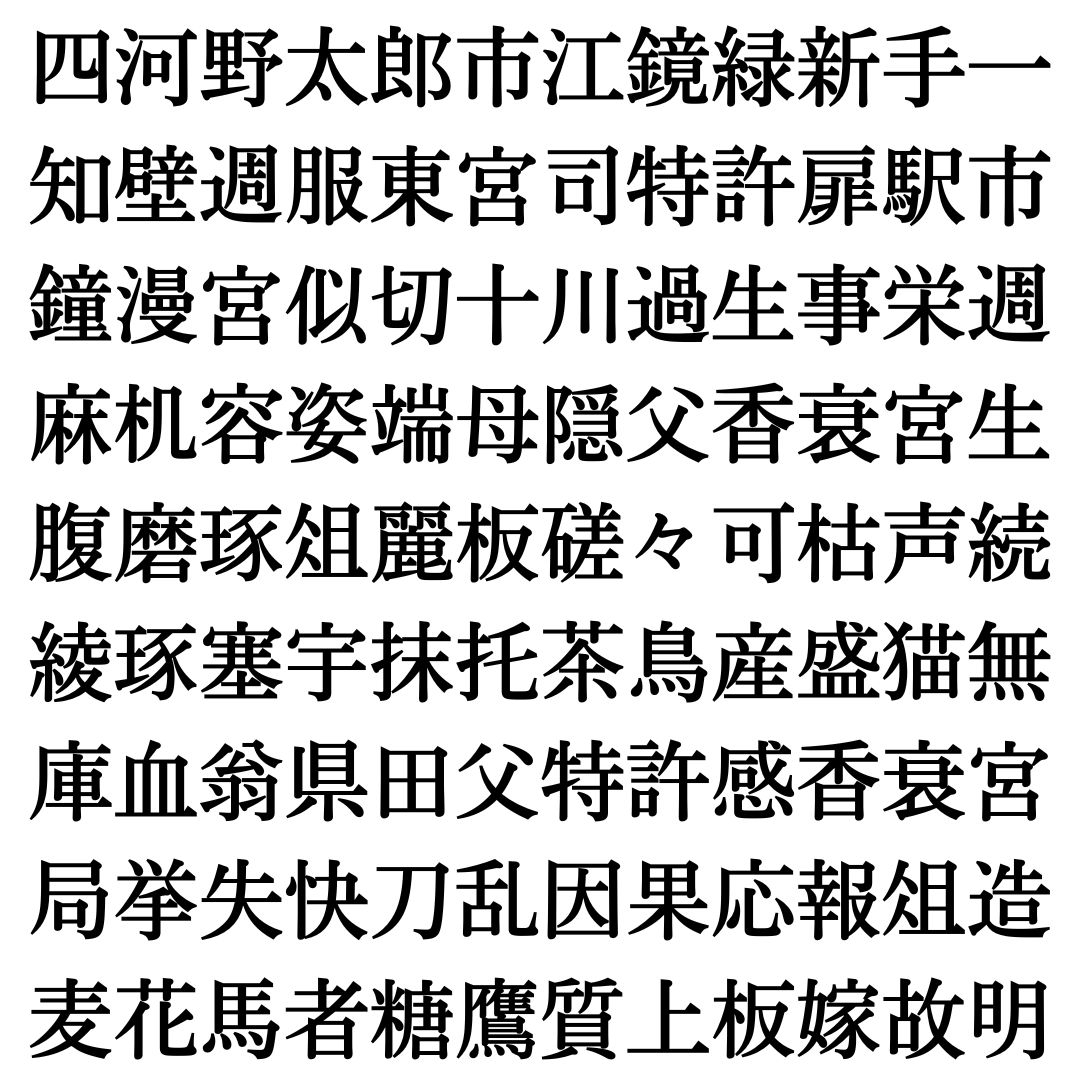 四字熟語探し