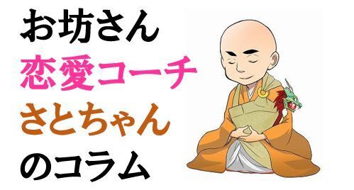 恋愛ノックアウト やってはいけない3つのこと 16年6月30日 ウーマンエキサイト 1 2