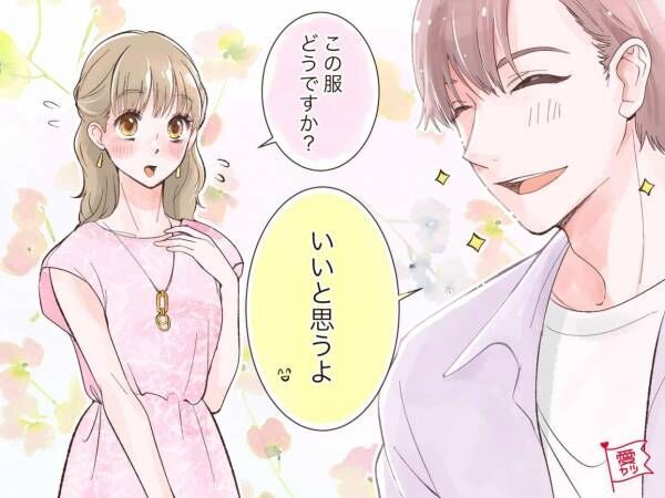 わかりにくいけど…！ 男性が伝えるさり気ない好意