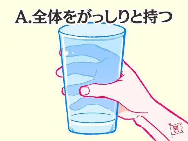 グラスの持ち方でわかる！彼の「本当の性格」