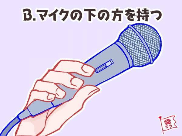 マイクの持ち方でわかる！彼の「本当の性格」