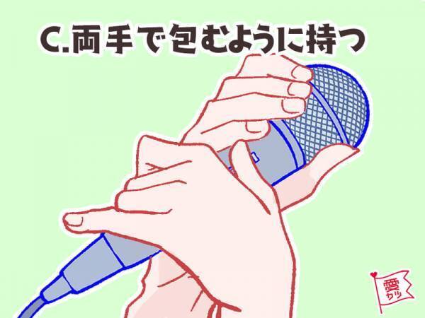 マイクの持ち方でわかる！彼の「本当の性格」