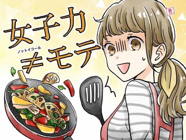 支持率高し？男性は「料理できない女子」をどう思っているの？