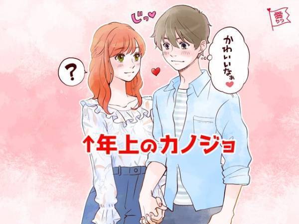 星座別・年下男子にモテモテな「オトナ女子」ランキング