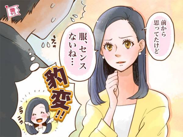 マジメなのはわかるんだけど！「正論女子」の落とし穴って？