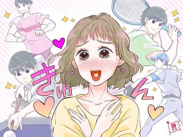 スポーツでわかる！恋がうまくいく「カップルの年齢差」