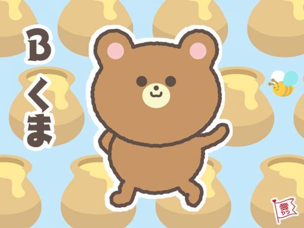 気になるマスコットでわかる！あなたのモテ要素