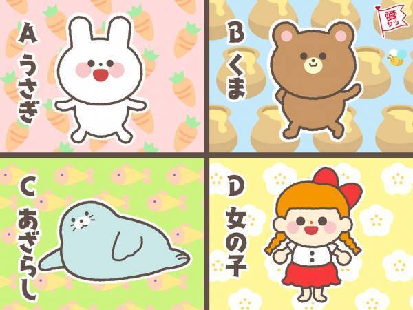 気になるマスコットでわかる！あなたのモテ要素