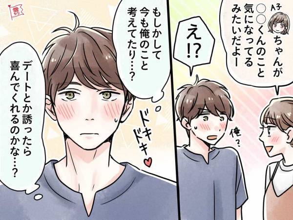 男性に聞いた！好意を感じて恋するってホント？