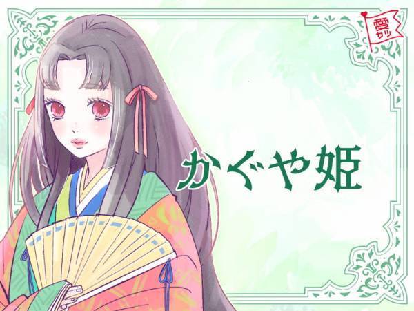 あなたどのプリンセス？お姫さまタイプ診断