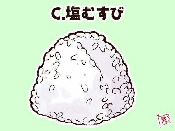 好きなおにぎりでわかる！あなたの「いい奥さんになる度」