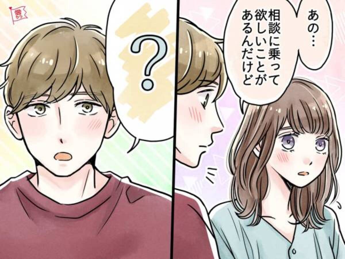 告白待ちしてok 男性が 好きな子 にしかしない言動4つ 年8月7日 ウーマンエキサイト 1 3